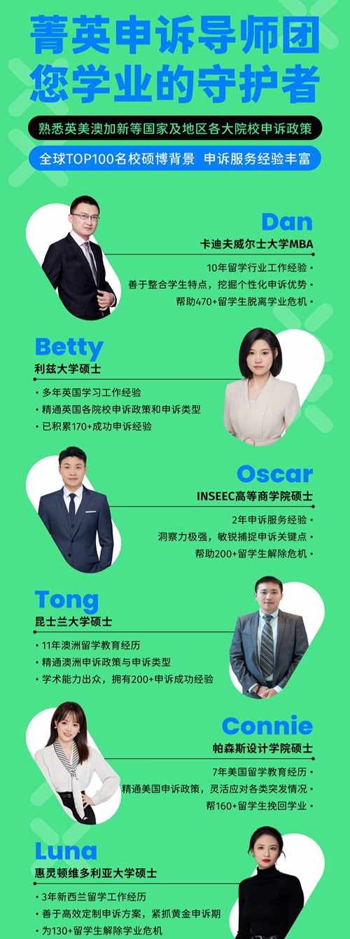 申訴團隊