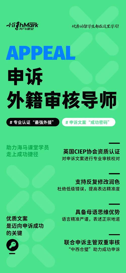 留學生考試掛科怎么辦