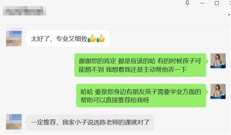 家長評價
