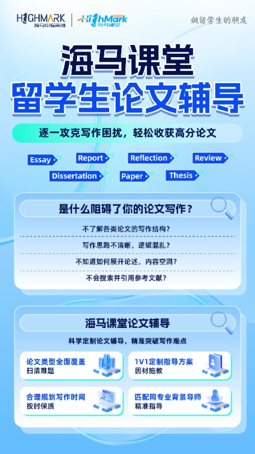 論文輔導