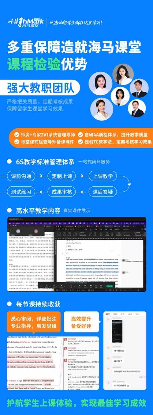 課程檢驗優勢