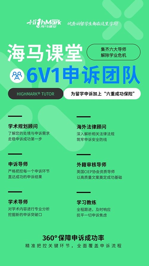 申訴導師