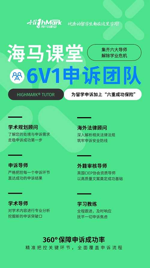 曼徹斯特大學論文交錯了怎么辦
