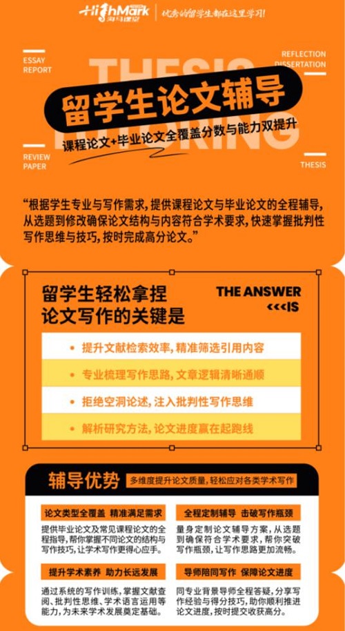 英國essay輔導