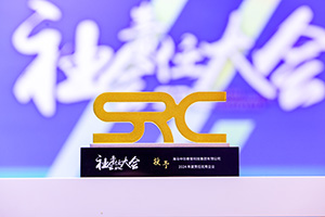 智領未來，以責育人，海馬中際集團蟬聯“奧納獎-年度責任優秀企業”殊榮