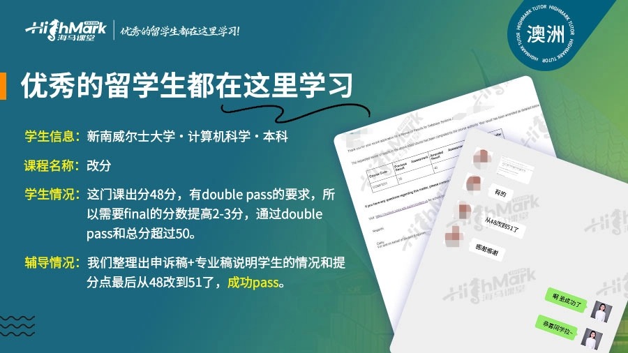 澳洲改分申訴