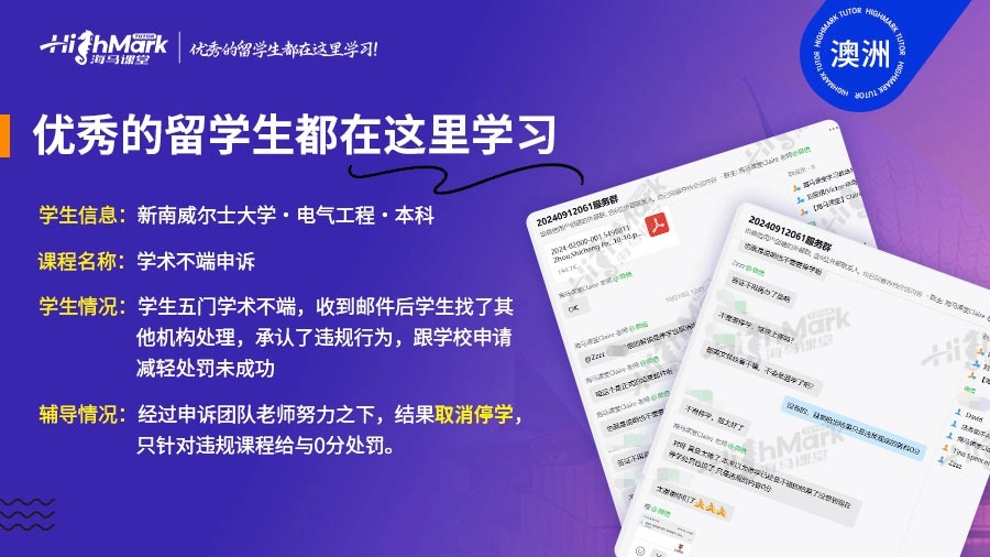 學術不端