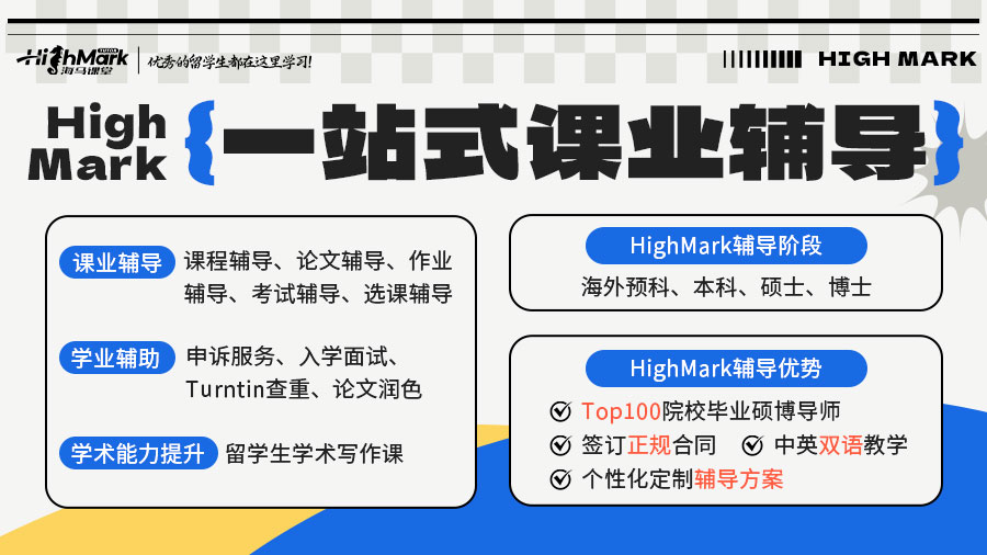 課業輔導