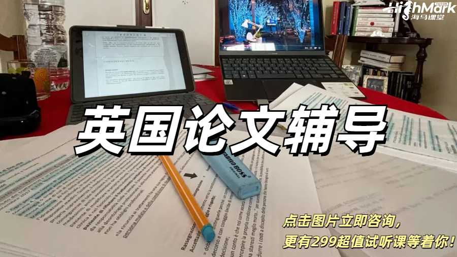 英國留學生,不要再擔心你的論文啦!