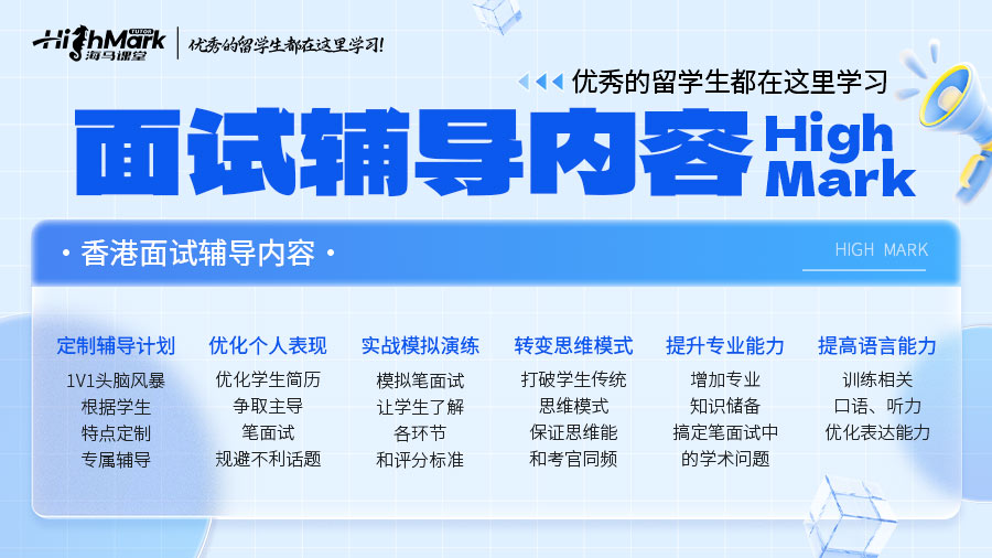 面試輔導