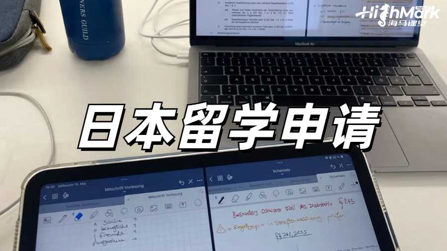 日本留學各個大學申請難度大揭秘！有你心儀的學校嗎？