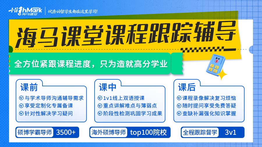 悉尼大學留學課程輔導