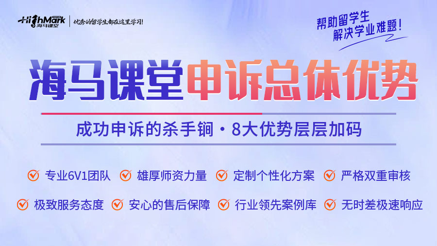 英國留學掛了四門怎么辦