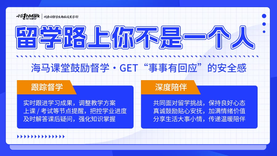 新加坡留學(xué)有沒有機構(gòu)補習(xí)
