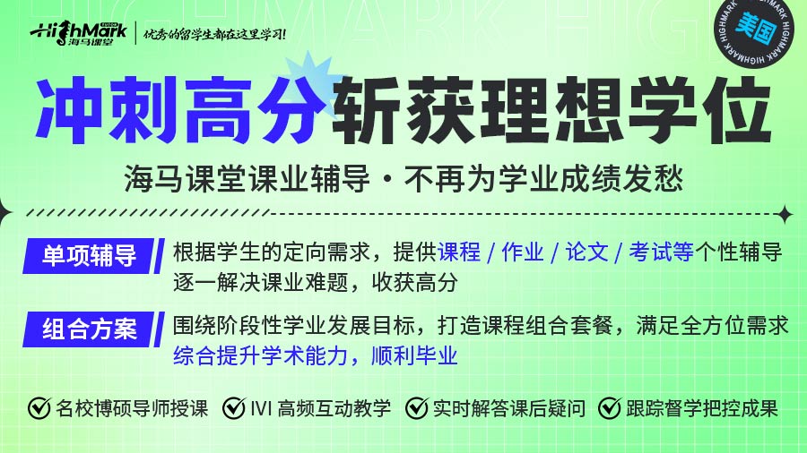 南加州大學課程輔導