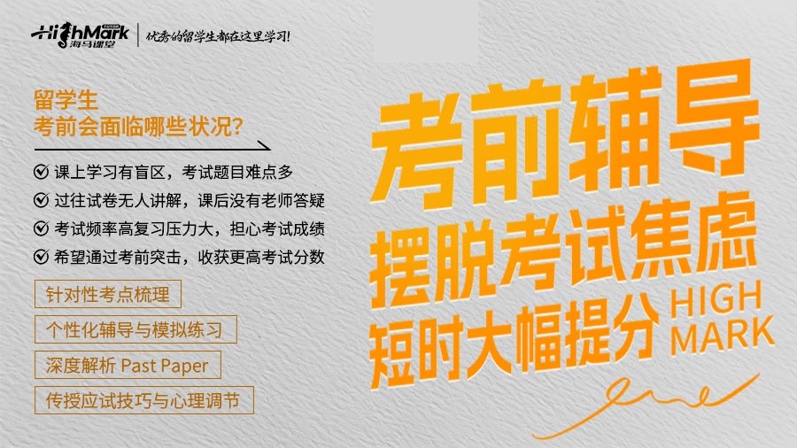 多倫多大學(xué)考試輔導(dǎo)