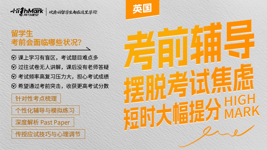 英國線下考試轉線上