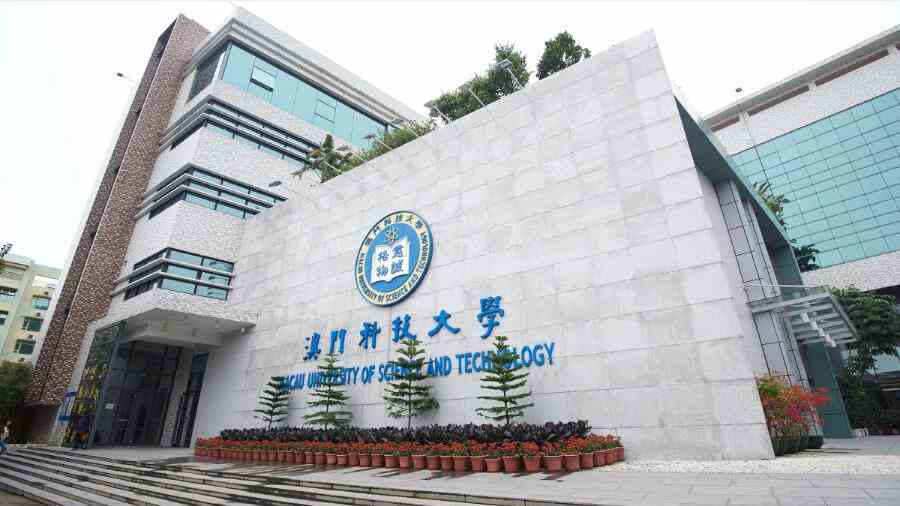 澳門科技大學課程輔導