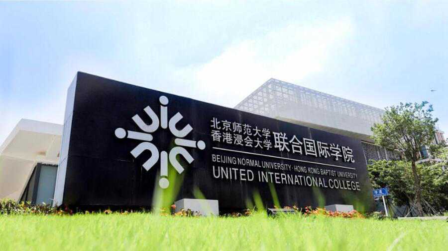 北師香港浸會大學一對一課業輔導推薦