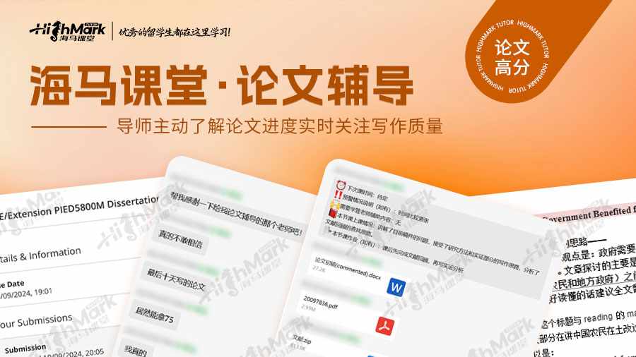 墨爾本大學EDUC90929論文輔導
