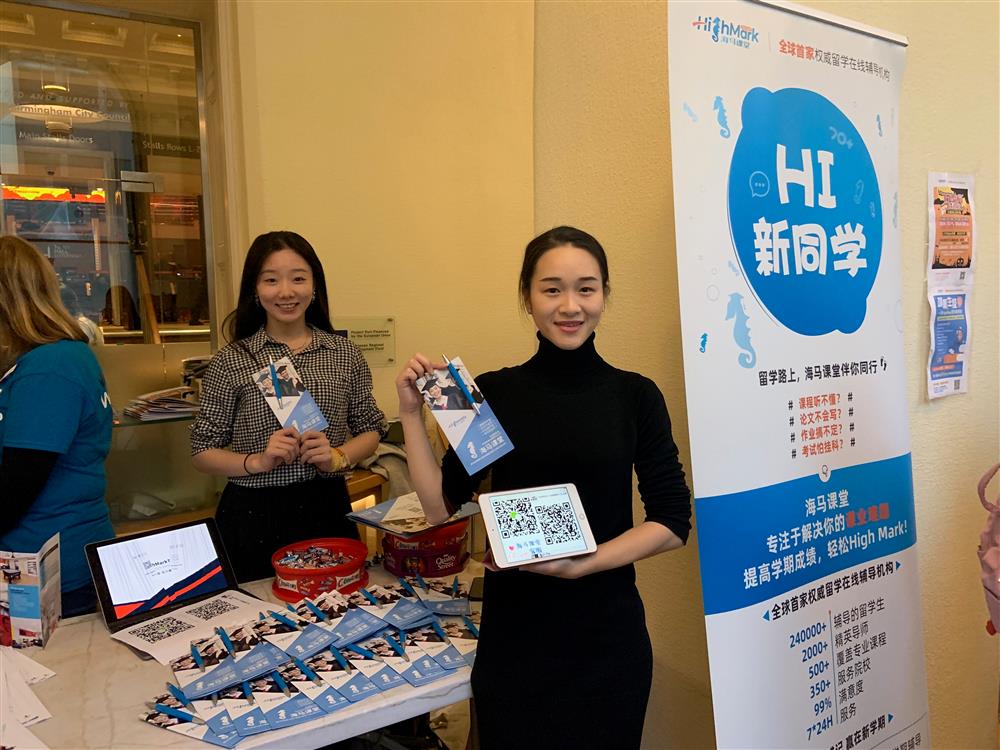 伯明翰迎新晚會圓滿落幕， 海馬課堂與你“YOUNG”帆起航！