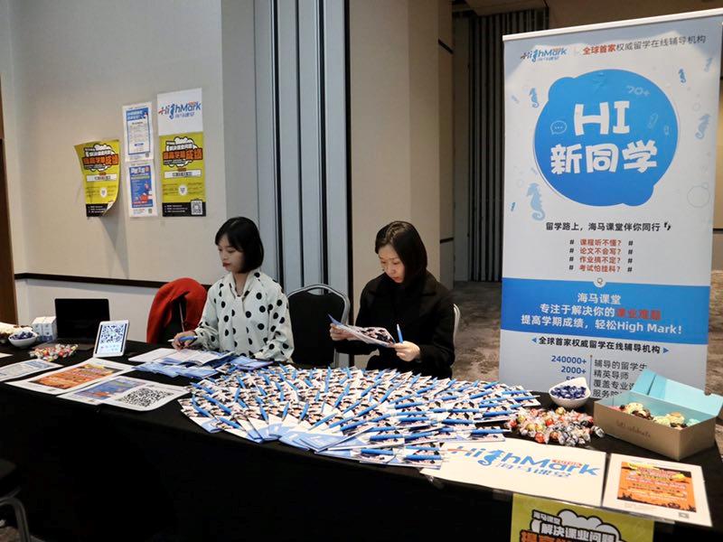 Unifair教育展|為夢想奔跑，海馬課堂一直為你保駕護航！