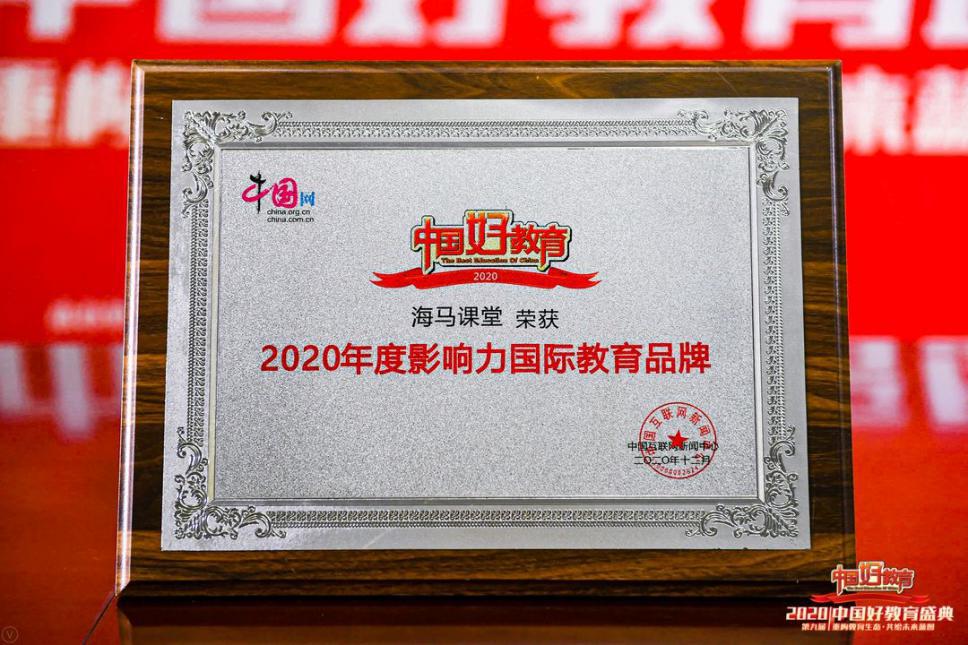 海馬課堂總經理曲涵：讓全球留學生都可以學有所成