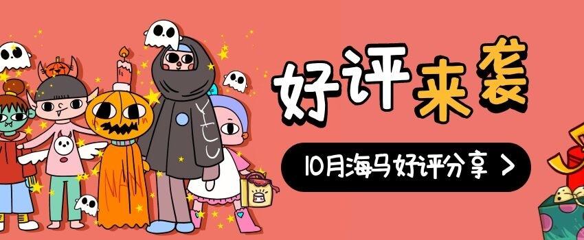 被留學生認可是海馬最大的驕傲！
